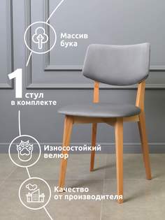 Стул для кухни Castor Канзас 43х51,5х82 серый