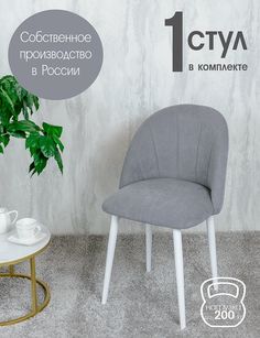 Стул Русский стул Лотос, серый