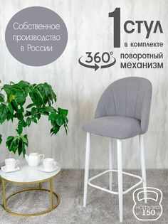 Полубарный стул Русский Стул Поворотный барный Лотос, серый