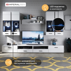 Стенка в гостиную Империал Йорк с витринами, подсветкой и доводчиками белый глянец Imperial