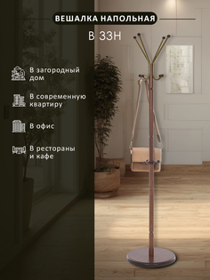 Вешалка напольная Мебелик В 33Н Средне-коричневый