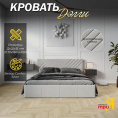 Кровать ТриЯ Дэлли Велюр Confetti Silver Triya