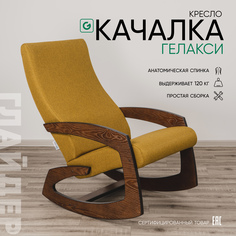 Кресло-качалка Glider Гелакси М Рогожка, горчичный