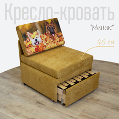 Кресло-кровать Студия-Ф Миник 65х89х74 см, велюр, Comfort 05 купон Собаки