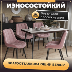 Стул М-ТРЕЙД DC-2407, ножки черные, сиденье Велюр розовый, 4 шт.