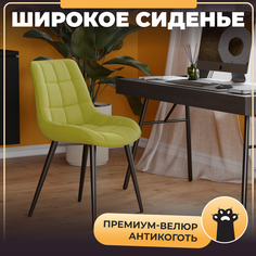 Стул М-ТРЕЙД DC-2407, ножки черные, сиденье Велюр лайм, 4 шт