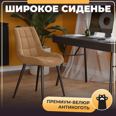 Стул М-ТРЕЙД DC-2407, ножки черные, сиденье Велюр латте, 4 шт