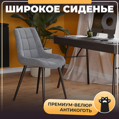 Стул М-ТРЕЙД DC-2407, ножки черные, сиденье Велюр серый S26, 4 шт