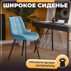 Стул М-ТРЕЙД DC-2407, ножки черные, сиденье Велюр голубой, 4 шт.