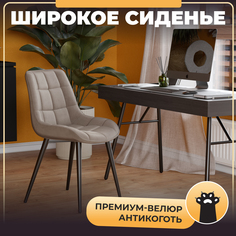 Стул М-ТРЕЙД 2407, ножки черные, сиденье Велюр бежевый HLR7, 4 шт