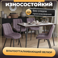 Стул М-ТРЕЙД DC-2407, ножки черные, сиденье Велюр сирень, 4 шт.