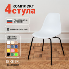 Стулья DERSTUHL Elegant Black, Белый, 4 шт
