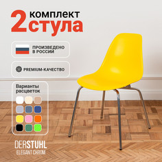 Стулья DERSTUHL Elegant Chrom, Лимон, 2 шт