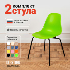 Стулья DERSTUHL Elegant Black, Салатовый, 2 шт