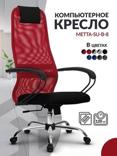 Кресло компьютерное Метта SU B-8 высокая спинка из сетки, красный/черный