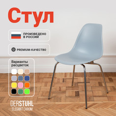 Стул DERSTUHL Elegant Chrom, Светло-серый