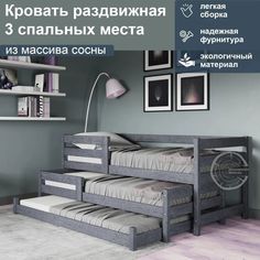 Кровать раздвижная три места из массива сосны верх 200/90, серый No Brand