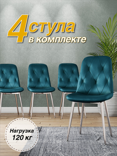 Стул М-ТРЕЙД DC-2103, каркас хром аквамарин/Velvet HLR-60, 4шт.