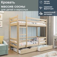 Кровать двухъярусная из массива сосны без ящиков, спальное 190/80, серый No Brand