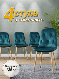 Стул М-ТРЕЙД DC-2103, каркас бук, аквамарин/Velvet HLR-60, 4шт.
