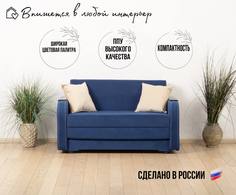 Диван-кровать раскладной Какао Синий 30 No Brand