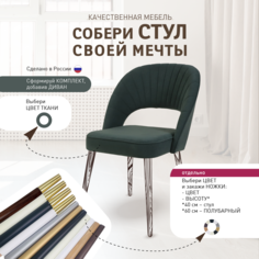 Стулья Качественная мебель Ракушка 105, без ножек, сине-зеленый