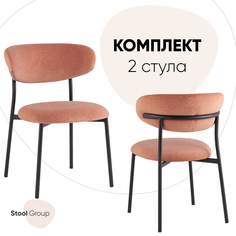 Стулья для кухни Stool Group Ayla, коралловый, 2 шт.