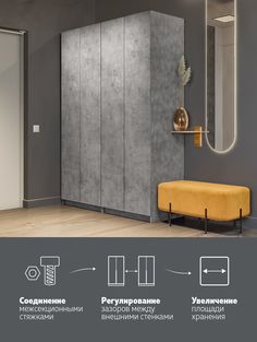 Шкаф распашной E1 Локер 160x53x220 Гармошка с системой Push to Move/Правый Бетон Е1
