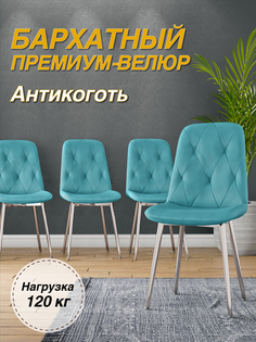 Стул М-ТРЕЙД DC-2103, каркас хром тиффани/Velvet HLR-58