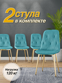 Стул М-ТРЕЙД DC-2103, каркас золото тиффани/Velvet HLR-58, 2шт