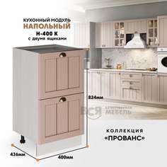 Кухонный модуль RAUS 2-мя Н-400К с 2-мя ящиками Мускат, Ясень анкор светлый
