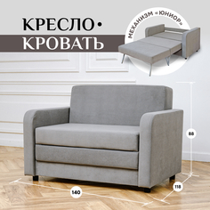 Диван-кровать BRENDOSS 561, 140 см износостойкий велюр, серый