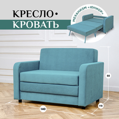 Диван-кровать BRENDOSS 561 140 см износостойкий велюр, мятный