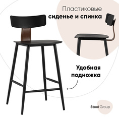 Полубарный стул Stool Group ANT 8333A_black, черный