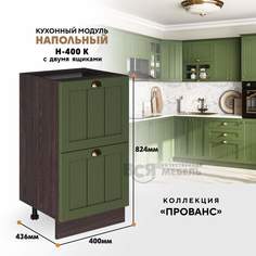 Кухонный модуль RAUS 2-мя Н-400К с 2-мя ящиками Зеленый дип, Ясень анкор темный