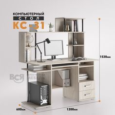Компьютерный стол Вся мебель КС 31 солсбери