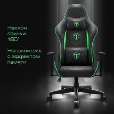 Игровое кресло T-Line Astero ткань, черный/зеленый, 73х56х137 см