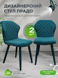 Стул ArtGenesis Prado Bentley Аквамарин 2шт