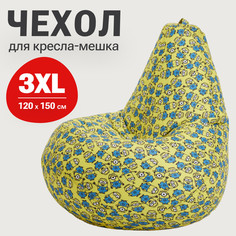 Внешний чехол для кресла-мешка Bean Joy Оксфорд, XXXL-Стандарт, миньоны