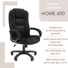 Компьютерное кресло CHAIRMAN HOME 600, ткань велюр, черный