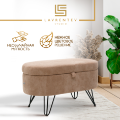 Пуфик Lavrentev studio для прихожей с ящиком, бежевый, 84x41x47 см