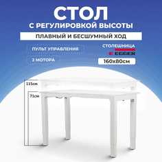 Компьютерный стол с регулировкой высоты LuxAlto, 4S2, 34327, 160x80 см, белый