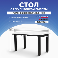 Компьютерный стол с регулировкой высоты LuxAlto, 4S2, 34320, 180x80см, белый/черное