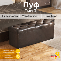 Пуф Трия тип 3 Темный Triya