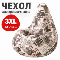 Внешний чехол для кресла-мешка Bean Joy, XXXL-Стандарт, хлопок, Лондон