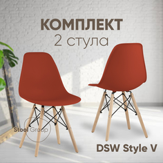 Стулья для кухни Stool Group EAMES DSW Style V, 2 шт терракотовый