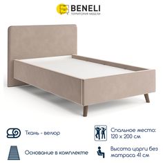 Односпальная кровать Beneli ВЕНЕЦИЯ, велюр, бежевый, 120х200 см, 1 шт.
