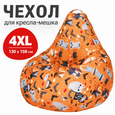 Внешний чехол для кресла-мешка Bean Joy, XXXXL-Комфорт, хлопок, Хэл Кошки
