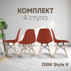 Стулья для кухни Stool Group EAMES DSW Style V, 4 шт терракотовый