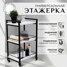 Этажерка 45Б универсальная на колесах No Brand